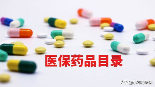 目錄內(nèi)靶向藥全面取消醫(yī)保報(bào)銷限制，癌癥患者迎來(lái)重大福音